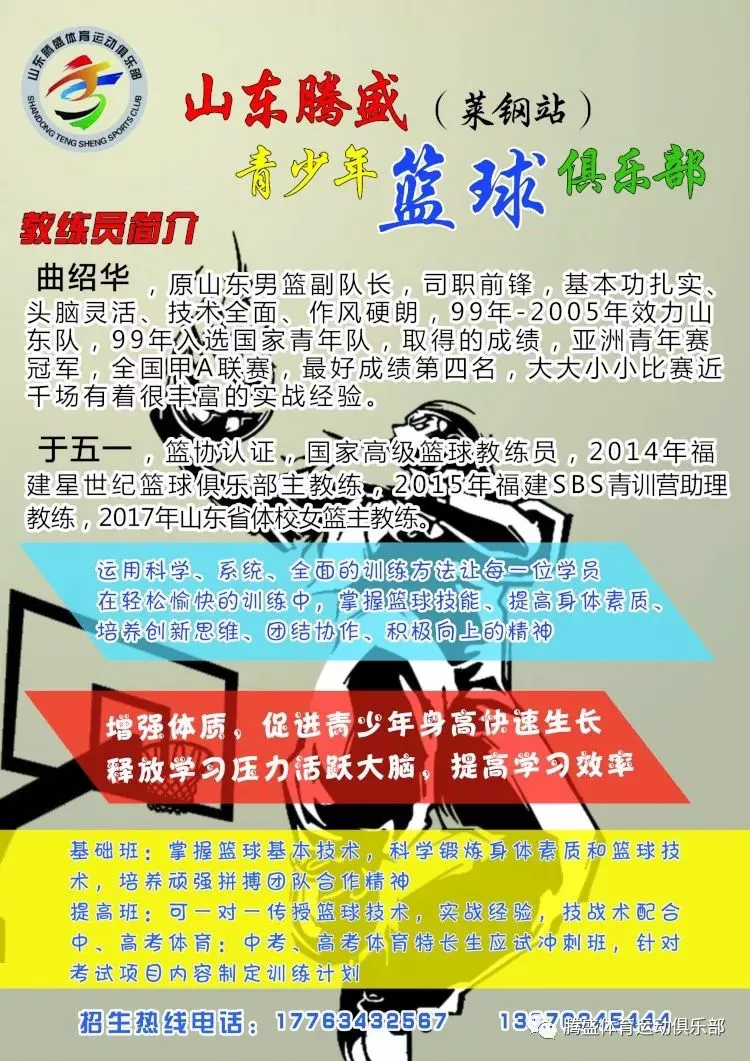 篮球艰苦训练的句子简短英语_1