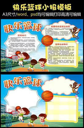 为什么选择特定品牌的篮球训练设备_0
